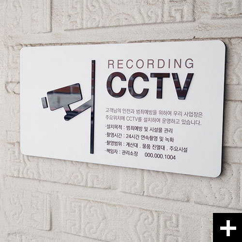 CCTV녹화중 안내표지판 목격자 type.A입니다.