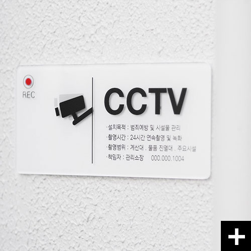 아크릴 위 빨간색 점이 포인트인 CCTV 녹화중 안내표지판 빨간눈 제품입니다. 