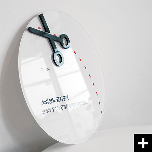 슥슥- 노상방뇨를 함부로 했다간 슥슥! 노상방뇨금지구역안내판 SSG입니다.